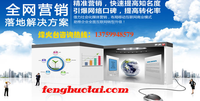 中国投资网全网营销